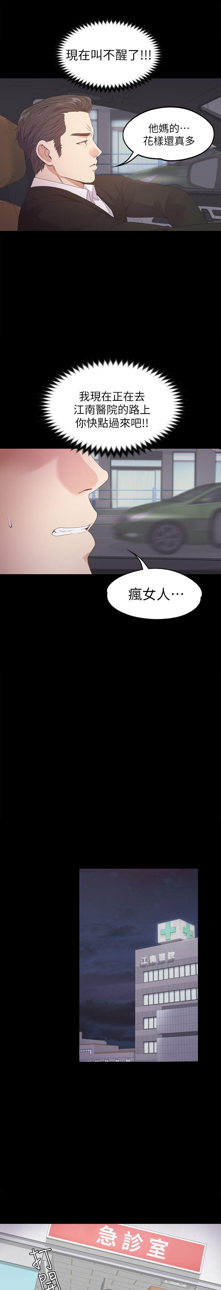 [Manhwa] A beautiful new world Plot, mature woman, big breasts, OL#[35P]-23