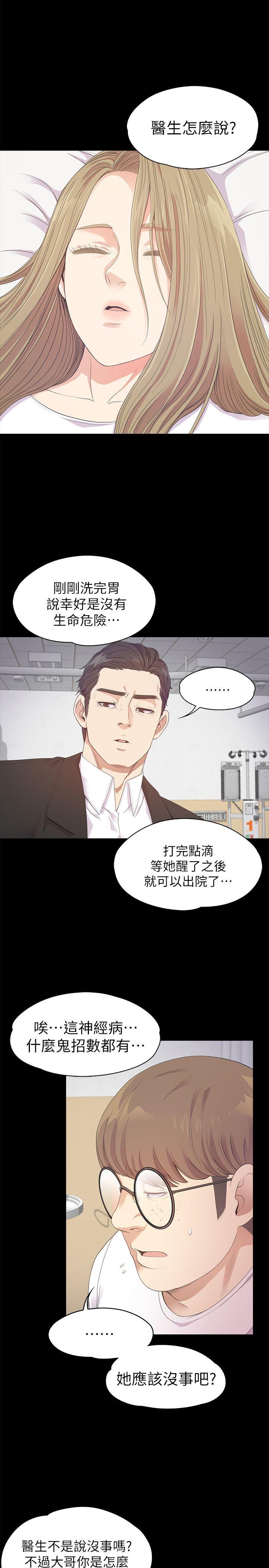 [Manhwa] A beautiful new world Plot, mature woman, big breasts, OL#[35P]-25