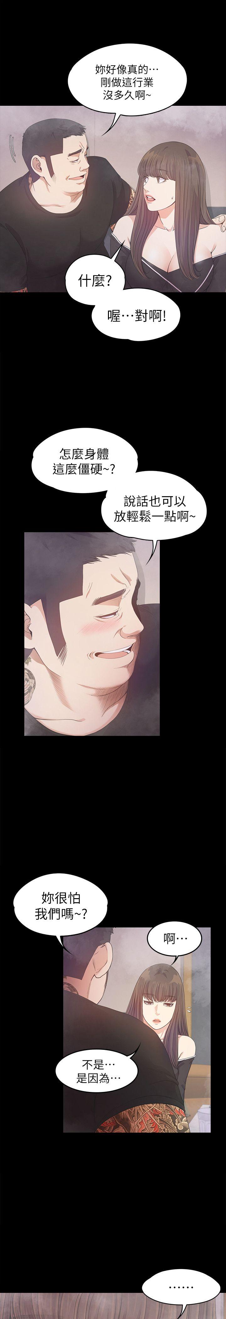 [Manhwa] A beautiful new world Plot, mature woman, big breasts, OL#[35P]-7