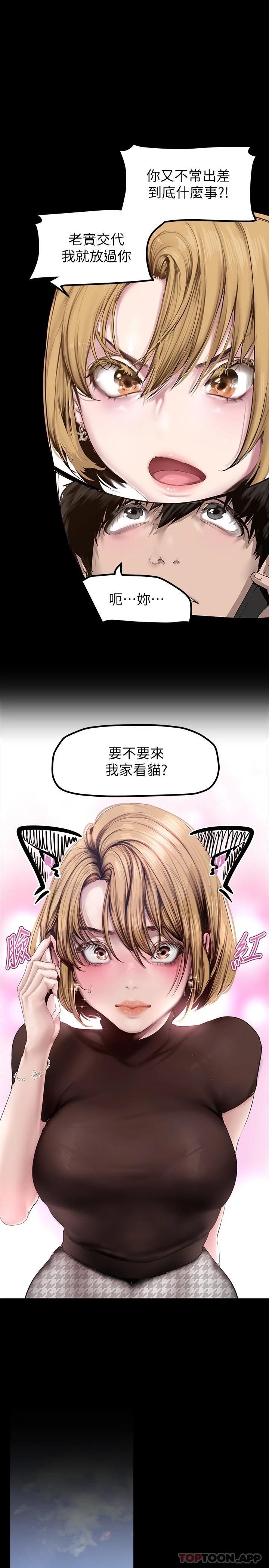 [Manhwa] A beautiful new world Plot, mature woman, big breasts, OL#[35P]-24