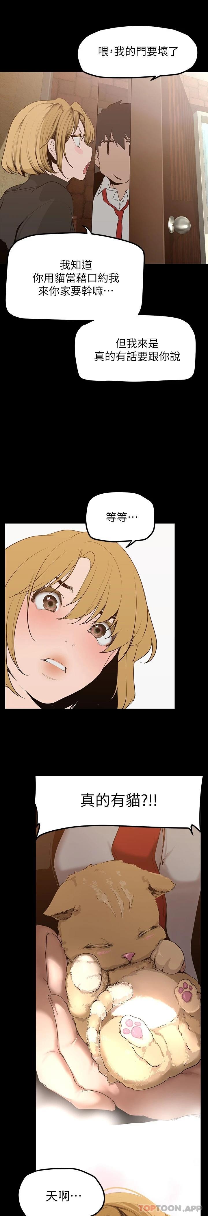 [Manhwa] A beautiful new world Plot, mature woman, big breasts, OL#[35P]-26