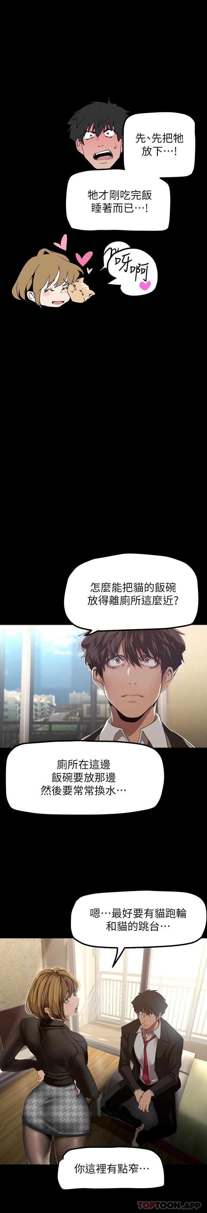 [Manhwa] A beautiful new world Plot, mature woman, big breasts, OL#[35P]-28
