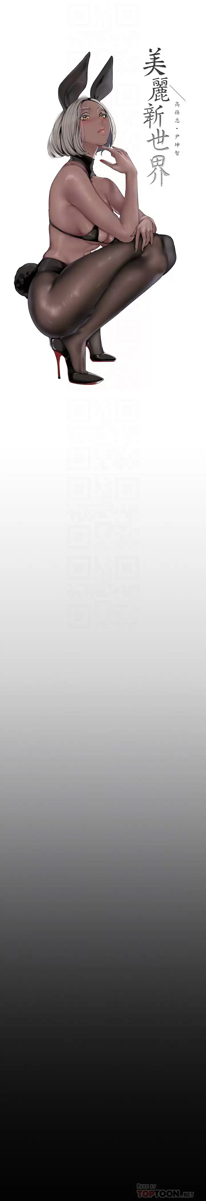 [Manhwa] A beautiful new world Plot, mature woman, big breasts, OL#[32P]-12