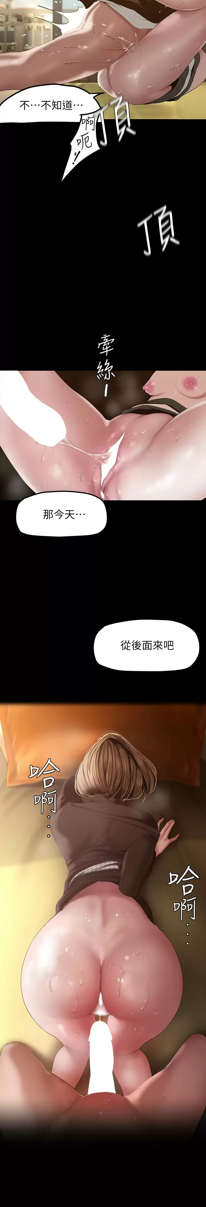 [Manhwa] A beautiful new world Plot, mature woman, big breasts, OL#[32P]-24