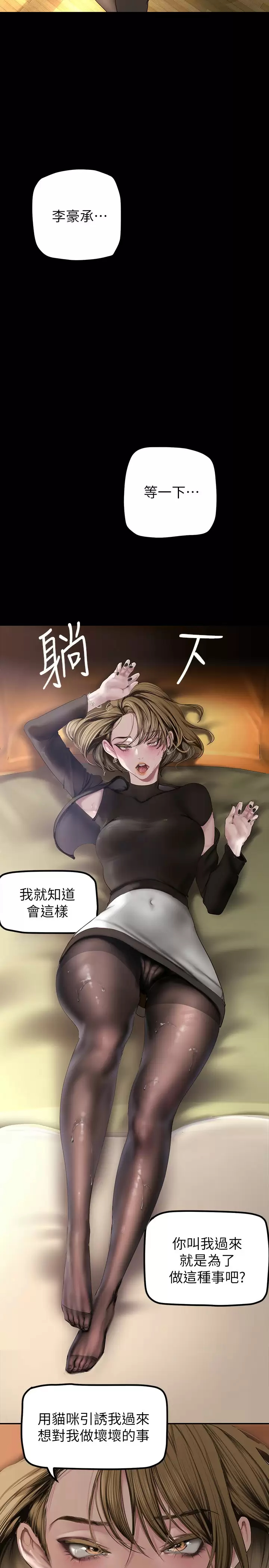 [Manhwa] A beautiful new world Plot, mature woman, big breasts, OL#[32P]-5