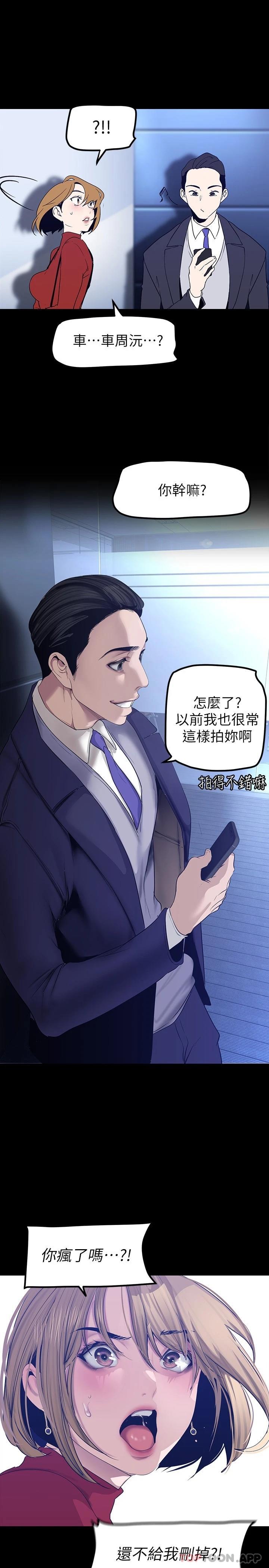 [韩国漫画] 美丽新世界 剧情,熟女人妻,巨乳大奶,OL#[30P]-28