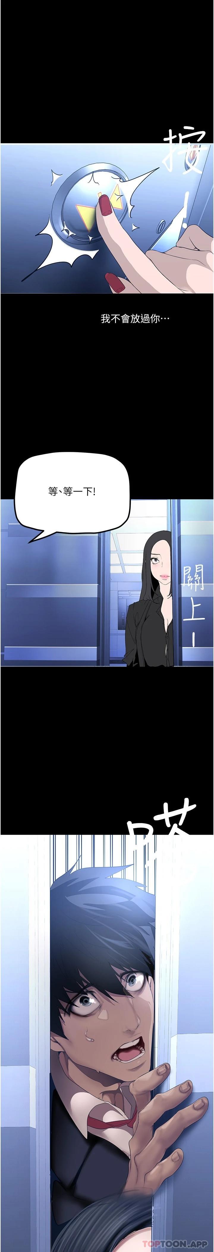 [Manhwa] A beautiful new world Plot, mature woman, big breasts, OL#[34P]-24