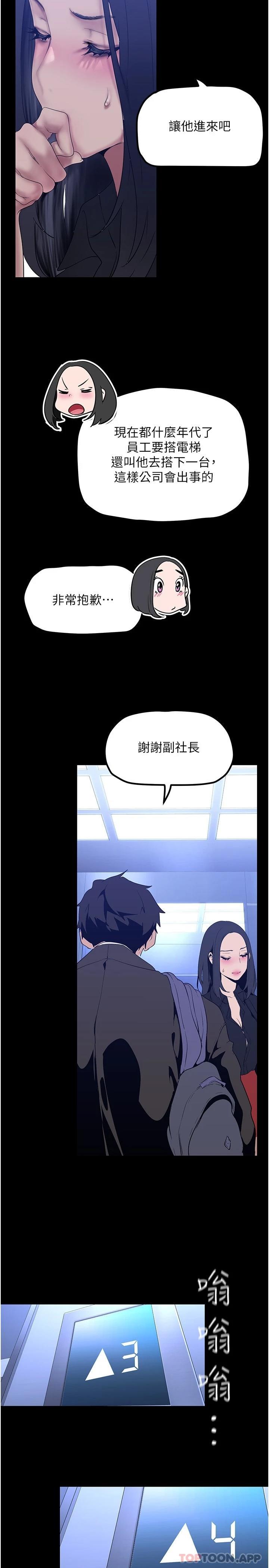 [Manhwa] A beautiful new world Plot, mature woman, big breasts, OL#[34P]-26