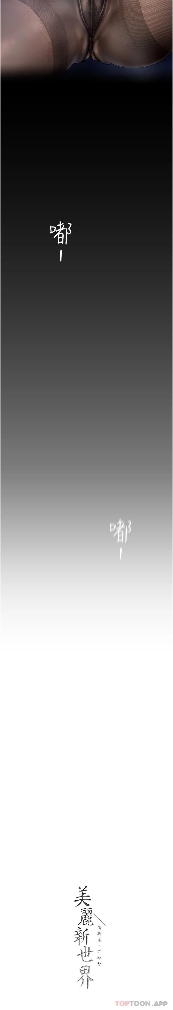 [Manhwa] A beautiful new world Plot, mature woman, big breasts, OL#[34P]-33