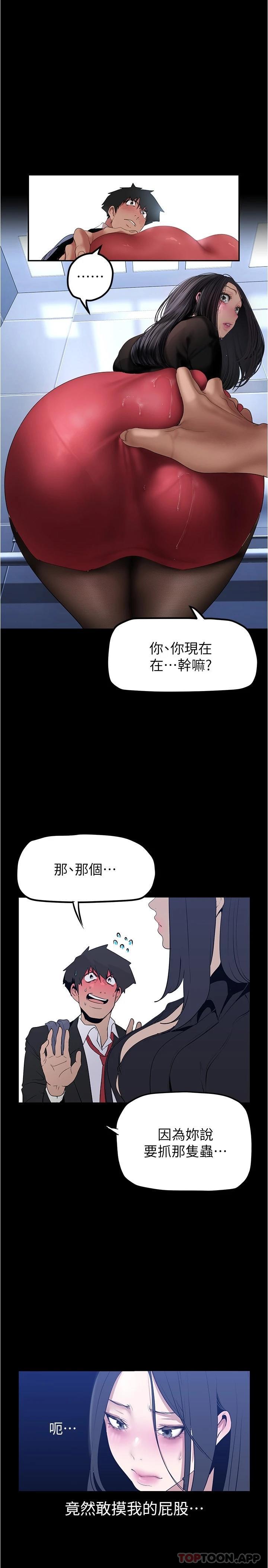 [Manhwa] A beautiful new world Plot, mature woman, big breasts, OL#[30P]-15