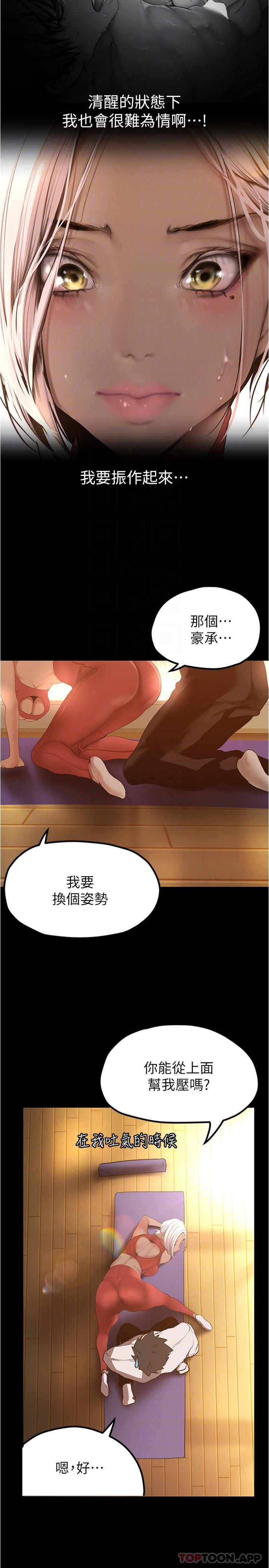 [Manhwa] A beautiful new world Plot, mature woman, big breasts, OL#[29P]-14