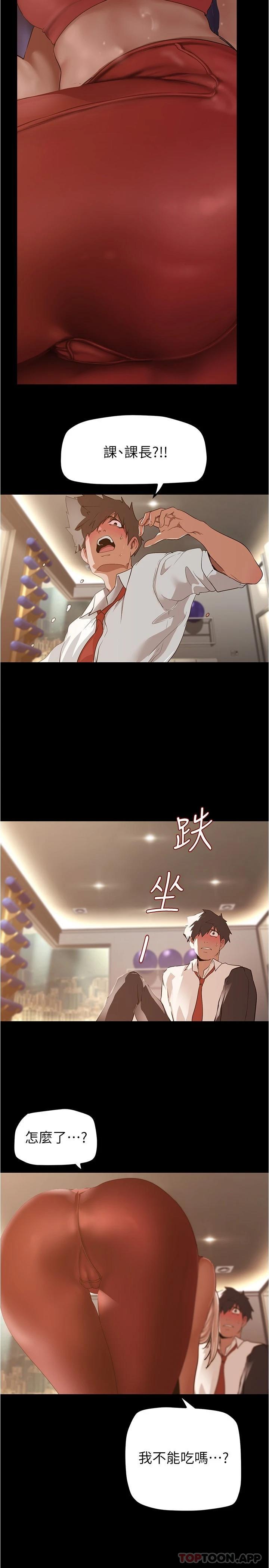 [Manhwa] A beautiful new world Plot, mature woman, big breasts, OL#[29P]-22