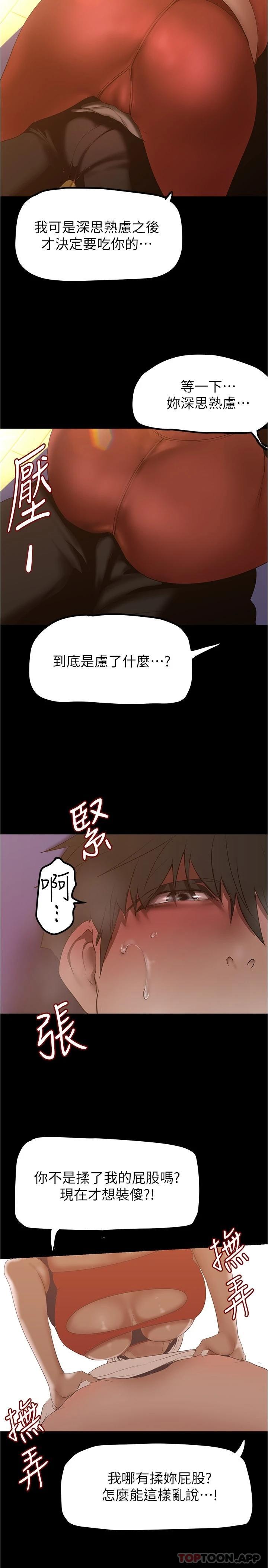 [Manhwa] A beautiful new world Plot, mature woman, big breasts, OL#[29P]-25