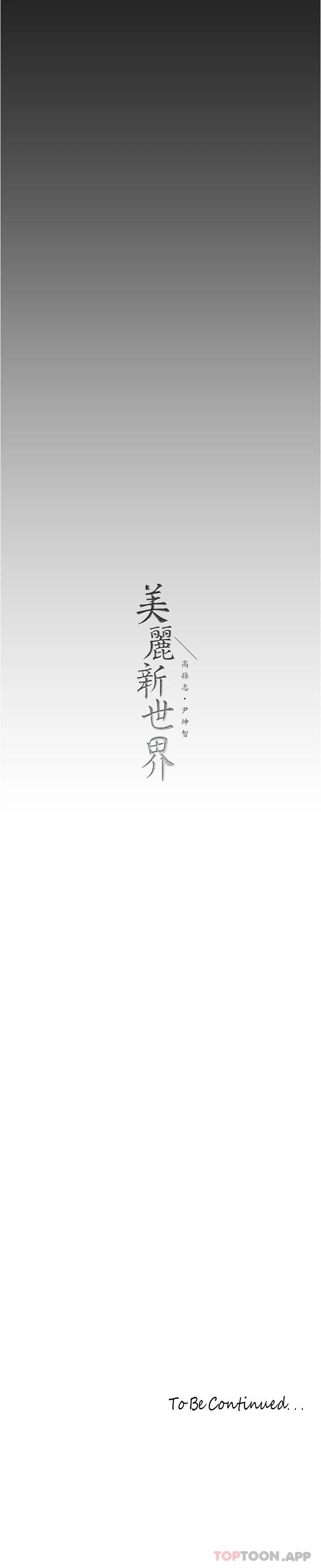 [Manhwa] A beautiful new world Plot, mature woman, big breasts, OL#[29P]-29