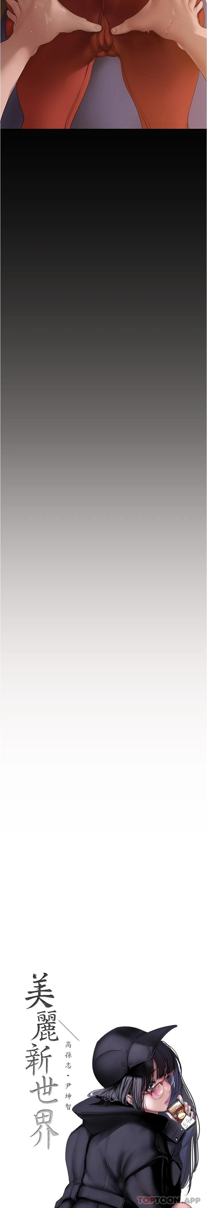 [Manhwa] A beautiful new world Plot, mature woman, big breasts, OL#[29P]-9