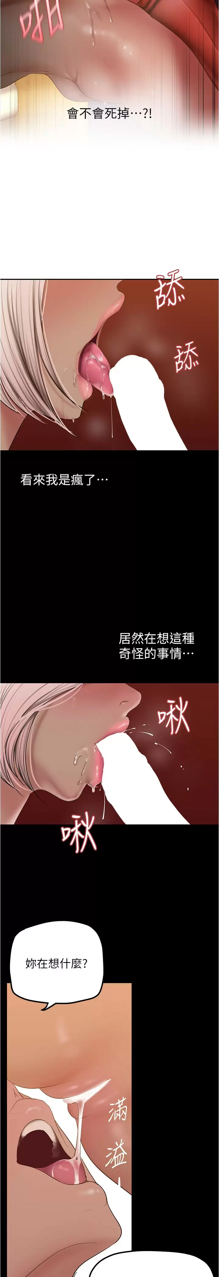[Manhwa] A beautiful new world Plot, mature woman, big breasts, OL#[28P]-19