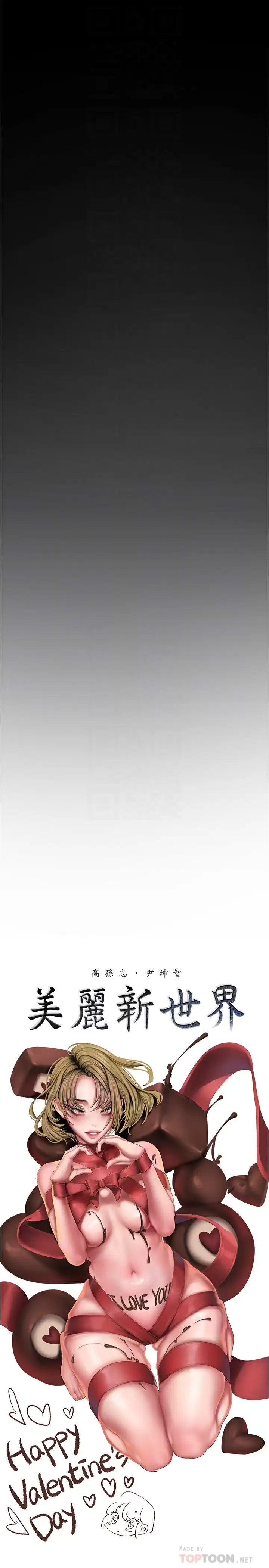 [Manhwa] A beautiful new world Plot, mature woman, big breasts, OL#[28P]-4