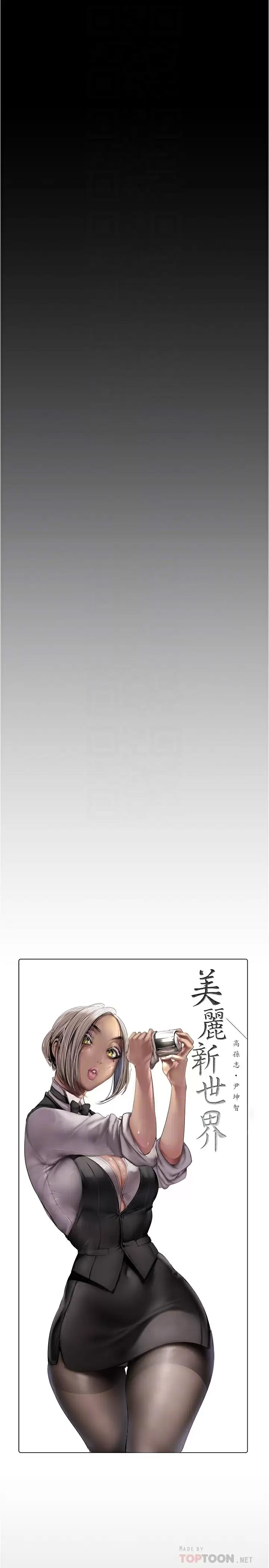 [Manhwa] A beautiful new world Plot, mature woman, big breasts, OL#[32P]-4
