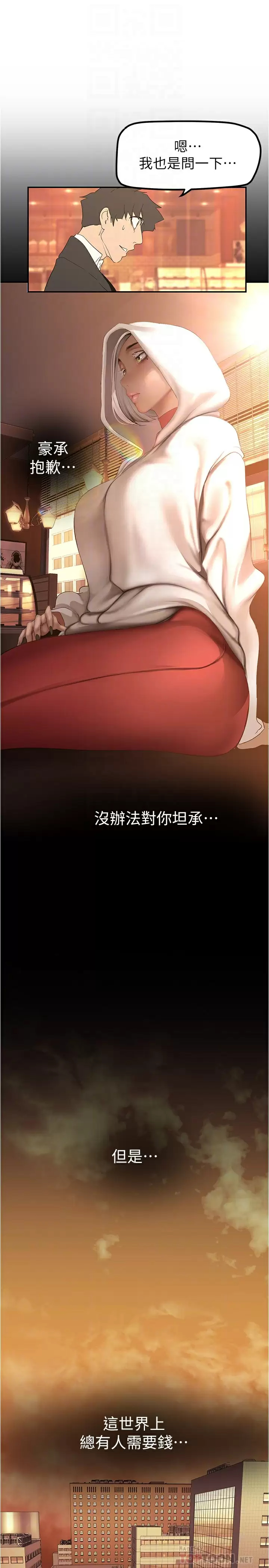 [Manhwa] A beautiful new world Plot, mature woman, big breasts, OL#[41P]-12
