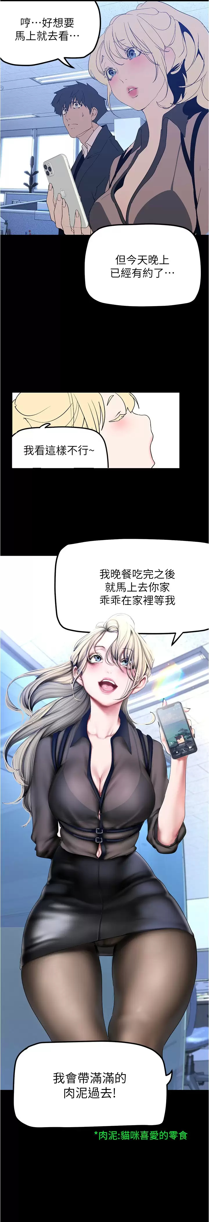 [Manhwa] A beautiful new world Plot, mature woman, big breasts, OL#[41P]-25