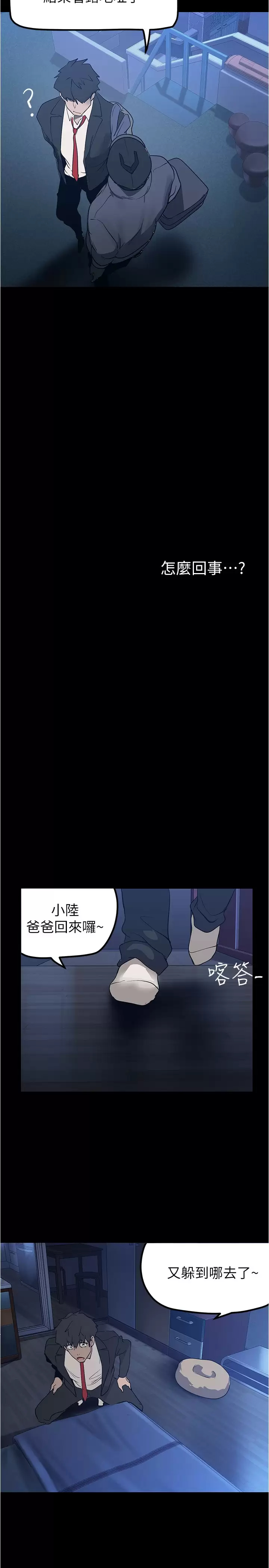 [Manhwa] A beautiful new world Plot, mature woman, big breasts, OL#[41P]-29