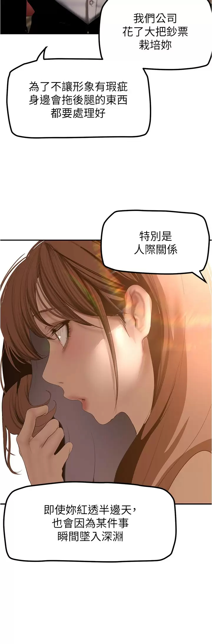 [Manhwa] A beautiful new world Plot, mature woman, big breasts, OL#[41P]-7