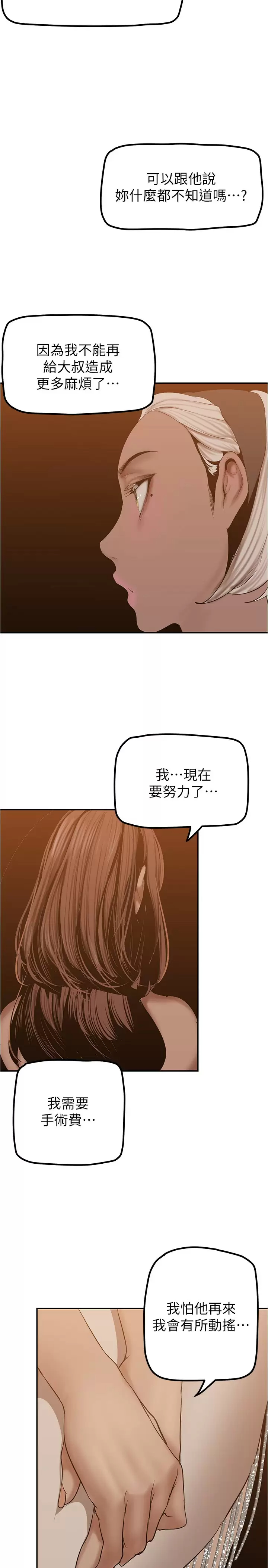 [Manhwa] A beautiful new world Plot, mature woman, big breasts, OL#[41P]-9