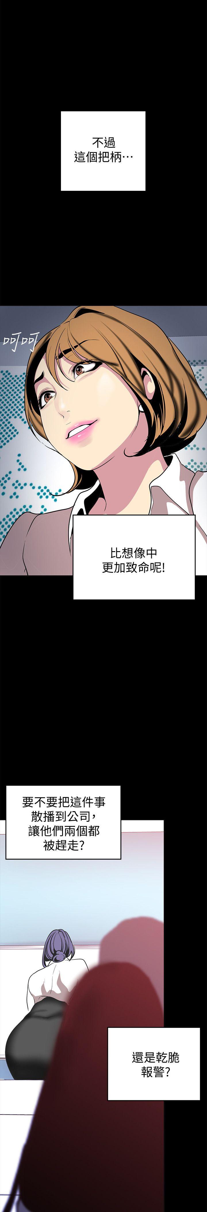 [Manhwa] A beautiful new world Plot, mature woman, big breasts, OL#[38P]-33