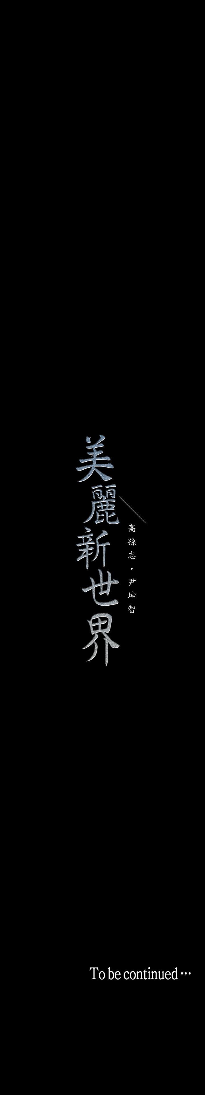 [Manhwa] A beautiful new world Plot, mature woman, big breasts, OL#[38P]-38