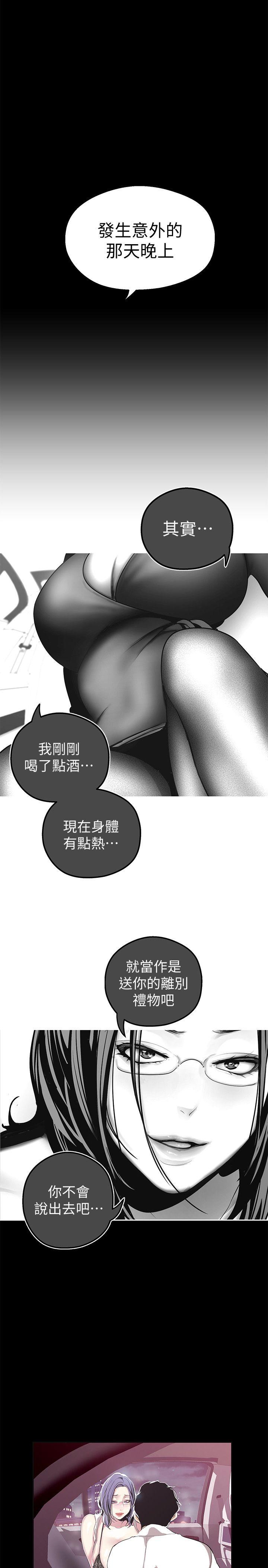 [Manhwa] A beautiful new world Plot, mature woman, big breasts, OL#[38P]-7