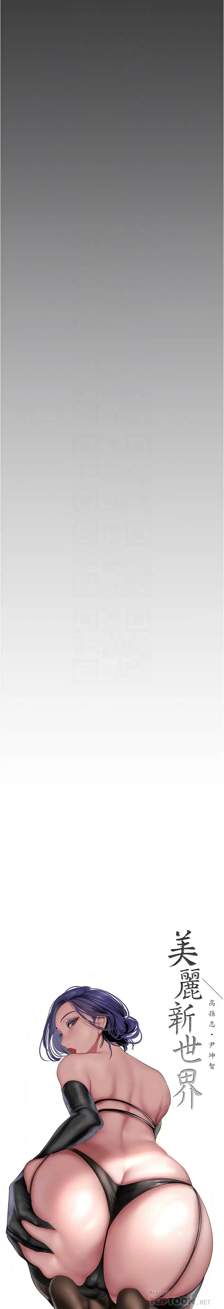[Manhwa] A beautiful new world Plot, mature woman, big breasts, OL#[37P]-14