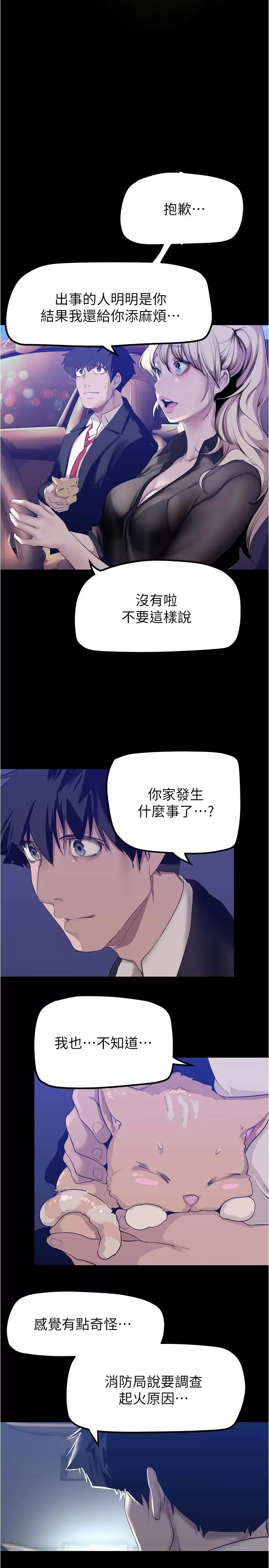 [Manhwa] A beautiful new world Plot, mature woman, big breasts, OL#[37P]-26