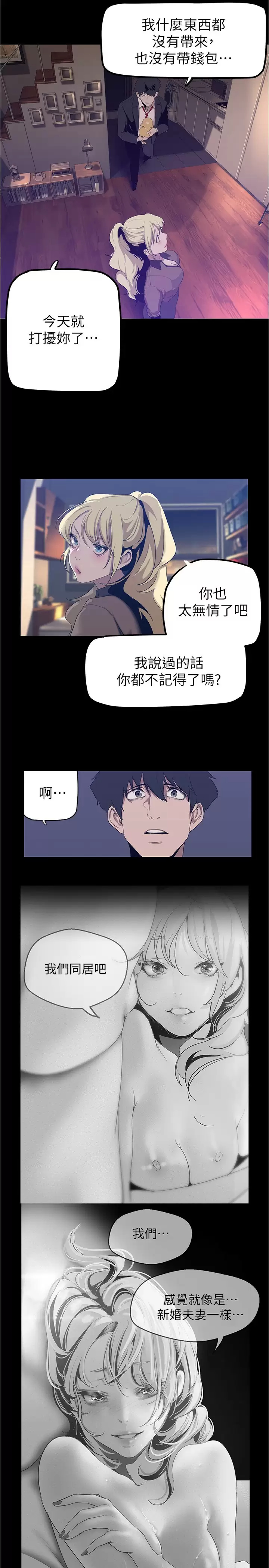 [Manhwa] A beautiful new world Plot, mature woman, big breasts, OL#[37P]-29