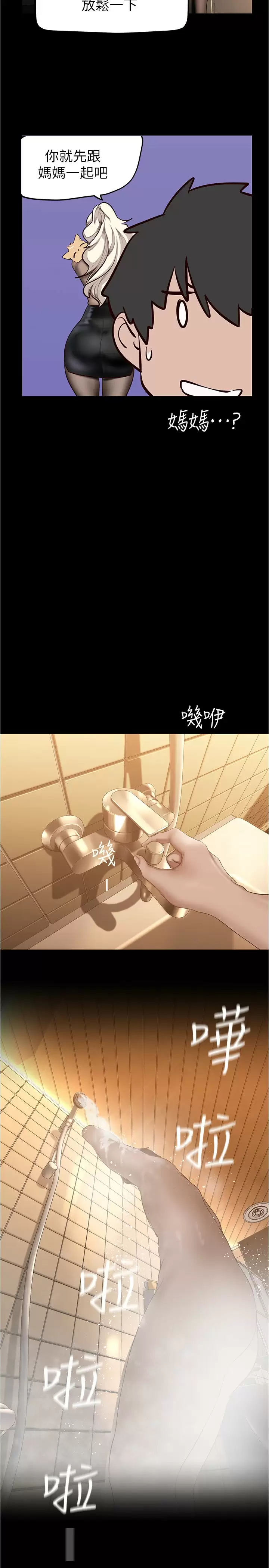 [Manhwa] A beautiful new world Plot, mature woman, big breasts, OL#[37P]-31