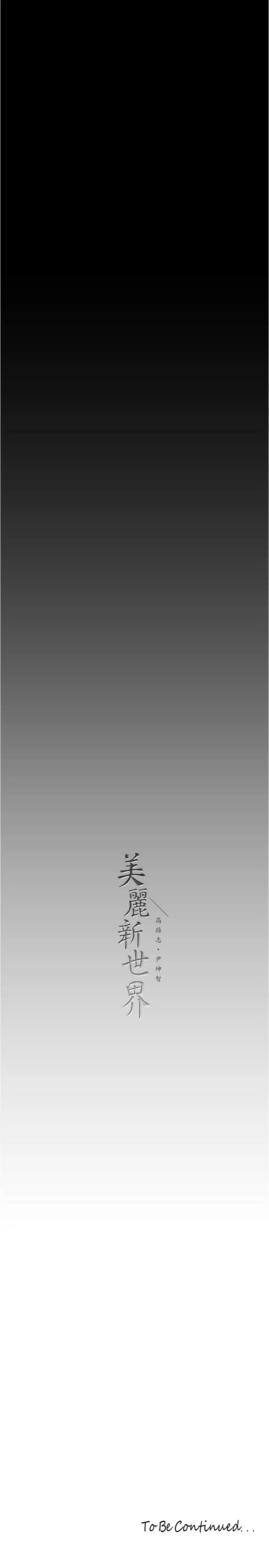 [Manhwa] A beautiful new world Plot, mature woman, big breasts, OL#[37P]-37