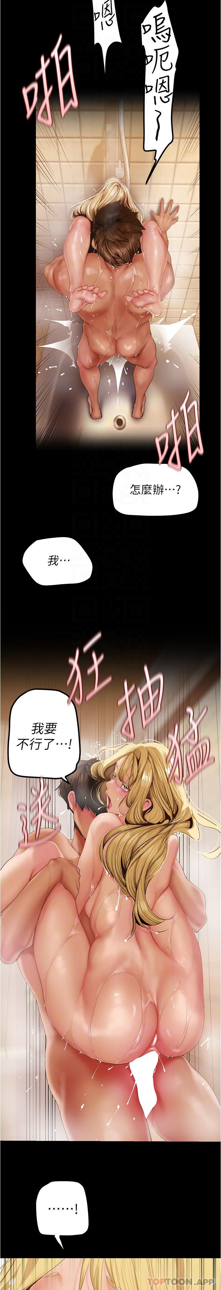 [Manhwa] A beautiful new world Plot, mature woman, big breasts, OL#[36P]-14