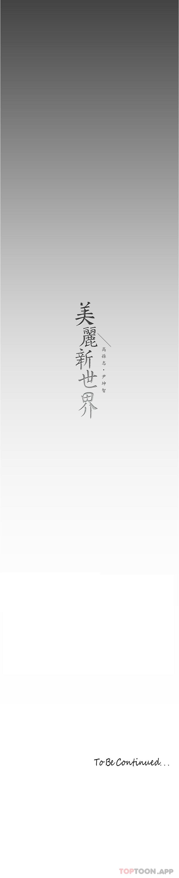 [Manhwa] A beautiful new world Plot, mature woman, big breasts, OL#[36P]-36