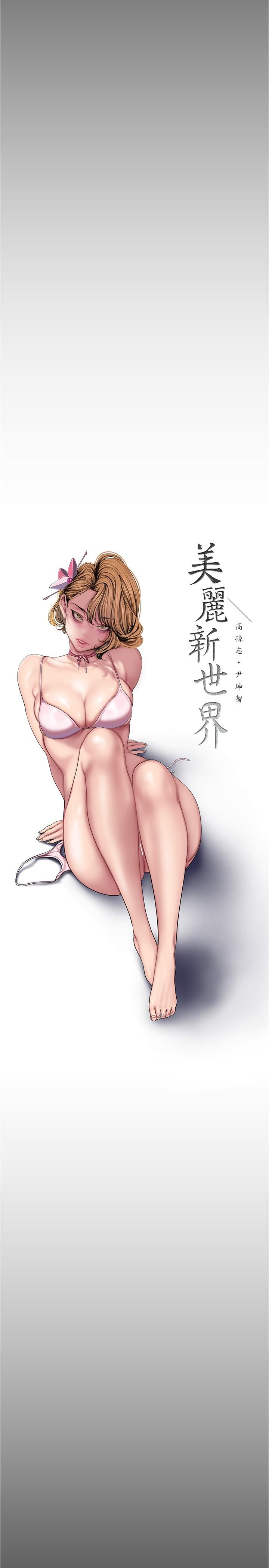 [Manhwa] A beautiful new world Plot, mature woman, big breasts, OL#[37P]-15