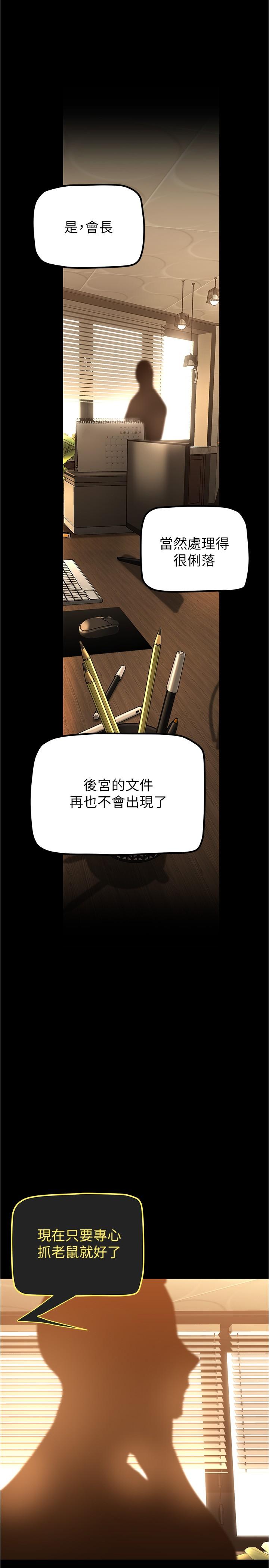 [Manhwa] A beautiful new world Plot, mature woman, big breasts, OL#[37P]-25