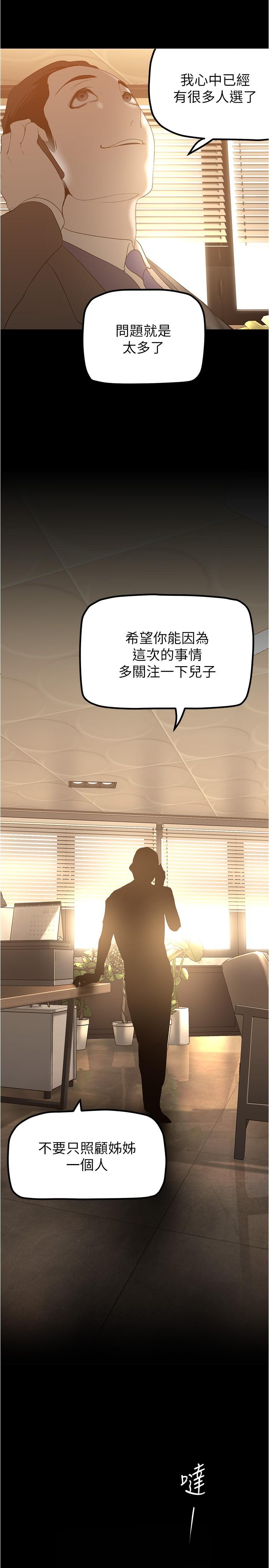 [Manhwa] A beautiful new world Plot, mature woman, big breasts, OL#[37P]-26