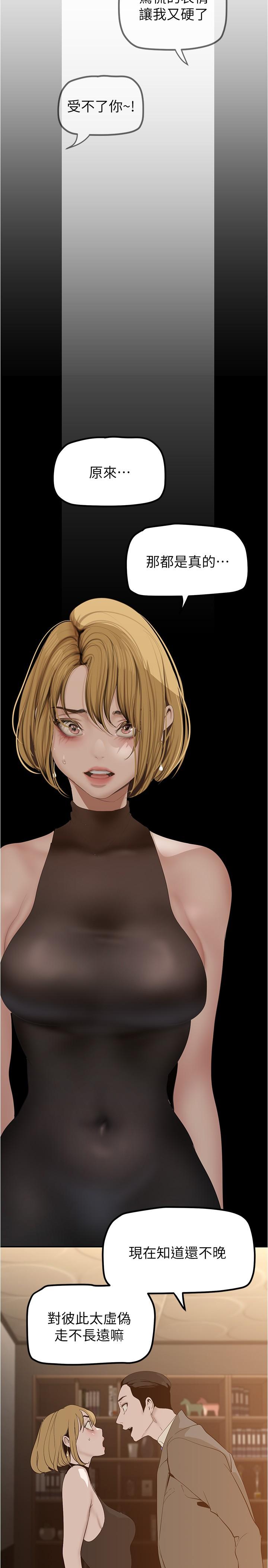 [Manhwa] A beautiful new world Plot, mature woman, big breasts, OL#[37P]-34