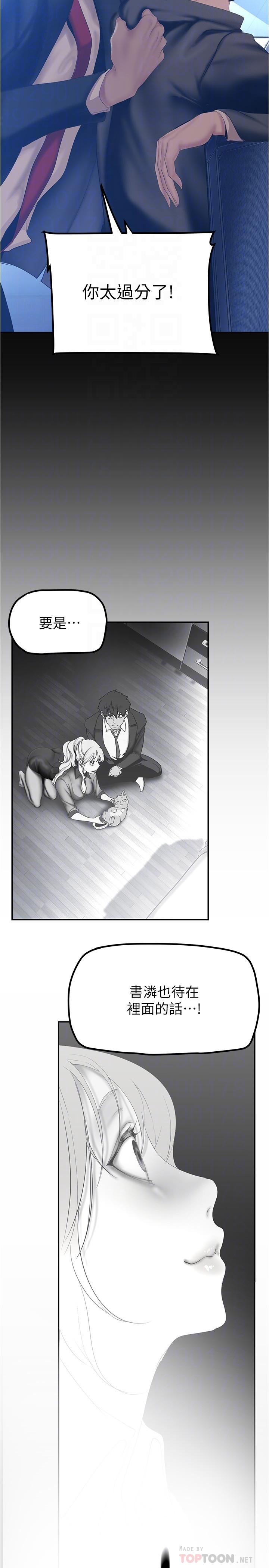 [Manhwa] A beautiful new world Plot, mature woman, big breasts, OL#[37P]-6