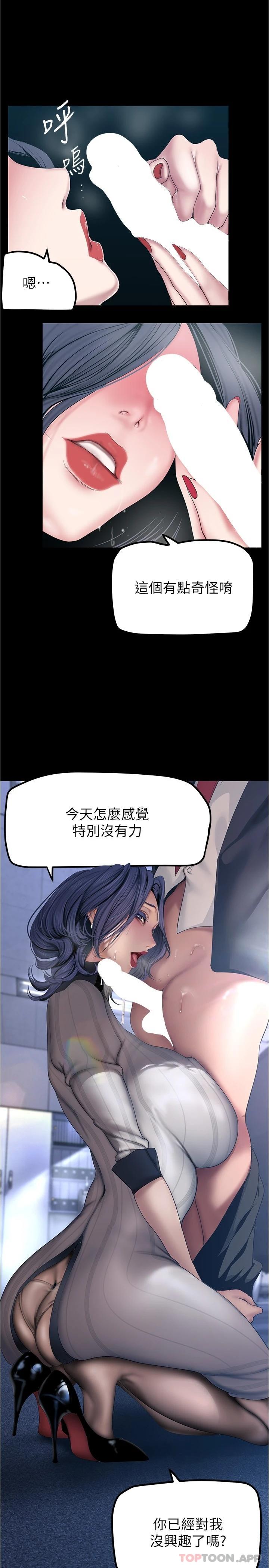 [Manhwa] A beautiful new world Plot, mature woman, big breasts, OL#[31P]-25