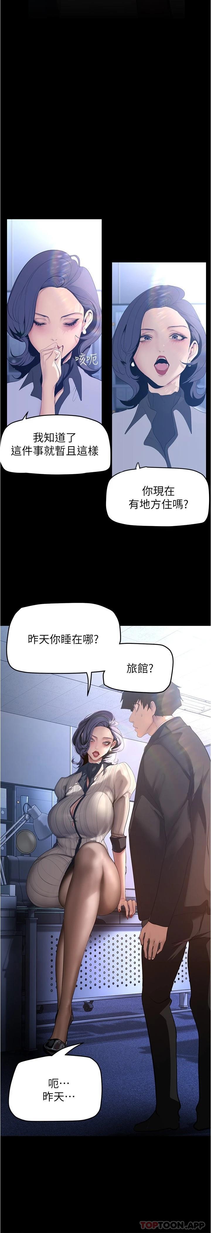 [Manhwa] A beautiful new world Plot, mature woman, big breasts, OL#[31P]-7