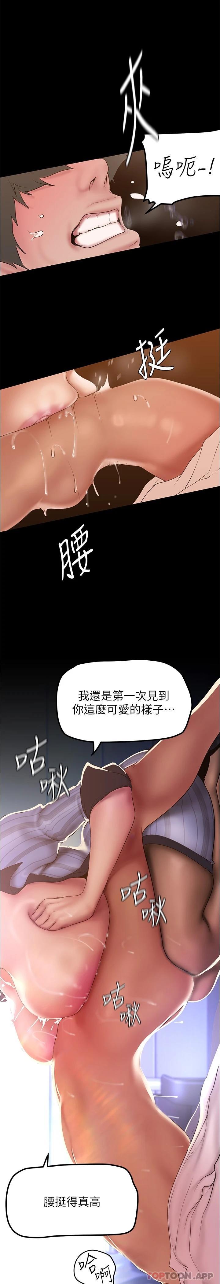 [Manhwa] A beautiful new world Plot, mature woman, big breasts, OL#[29P]-21