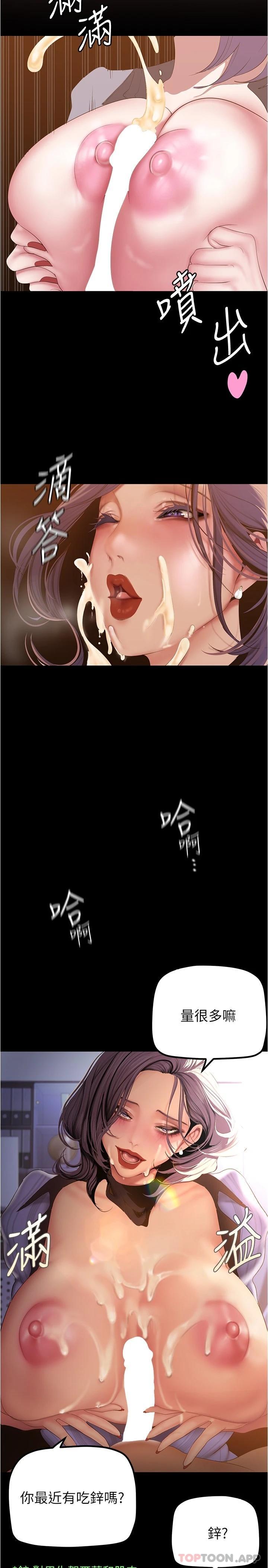 [Manhwa] A beautiful new world Plot, mature woman, big breasts, OL#[29P]-26