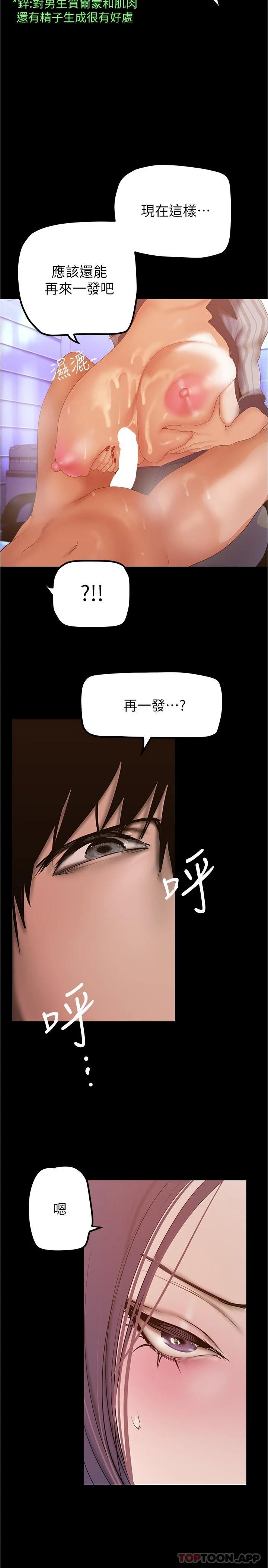 [Manhwa] A beautiful new world Plot, mature woman, big breasts, OL#[29P]-27