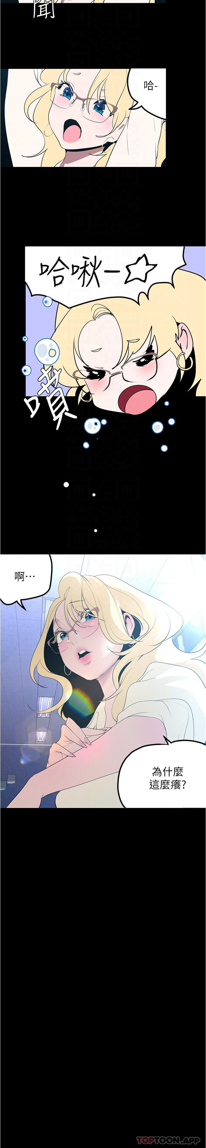 [Manhwa] A beautiful new world Plot, mature woman, big breasts, OL#[29P]-6
