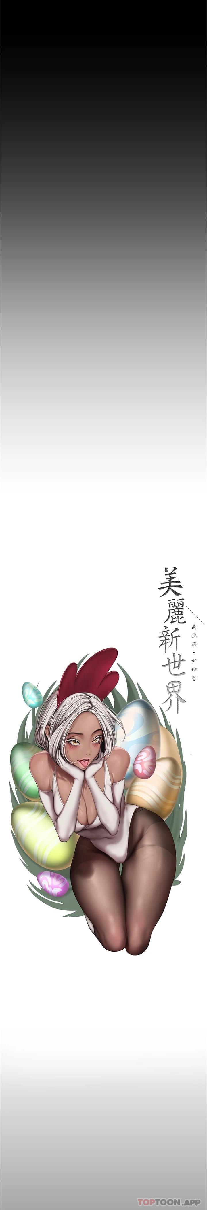 [Manhwa] A beautiful new world Plot, mature woman, big breasts, OL#[29P]-7