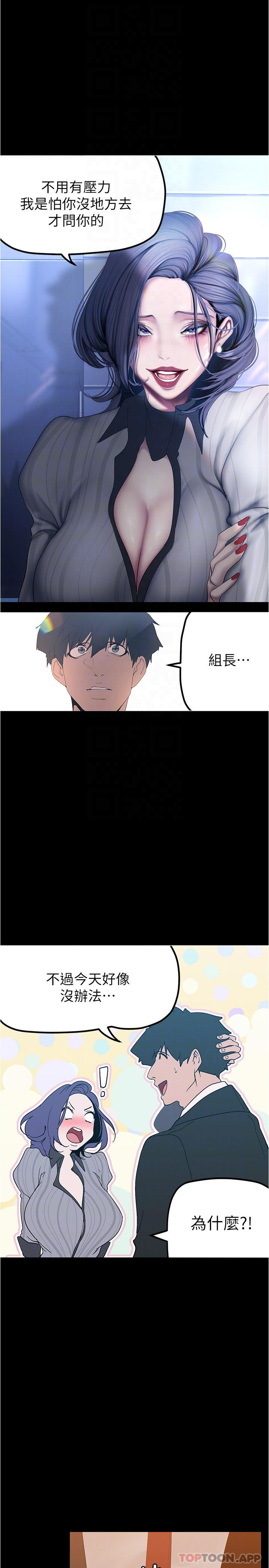 [Manhwa] A beautiful new world Plot, mature woman, big breasts, OL#[31P]-14